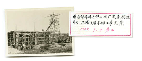 내쇼날푸라스틱 새 역사를 창조하는 광경 1965년9월3일 씀